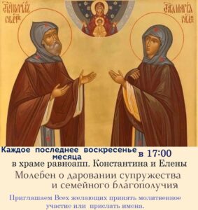Возобновляется чтение акафиста прп Кириллу и Марии родителям прп. Сергия Радонежского в последнее воскресение каждого месяца.